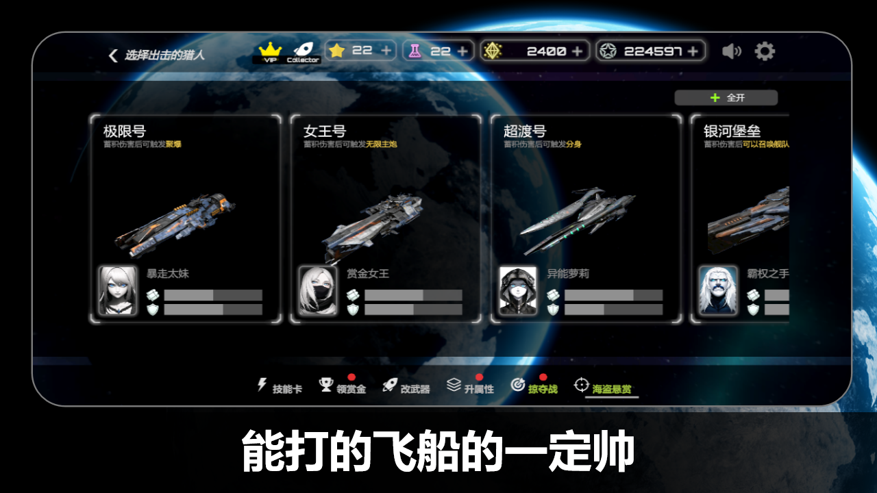 星战实验室游戏截图3