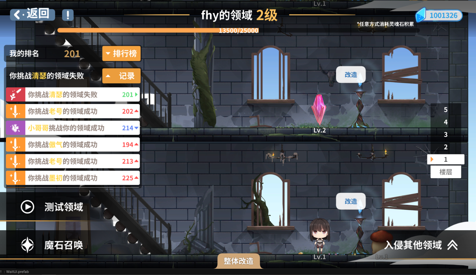 克瑞因的纷争游戏截图5