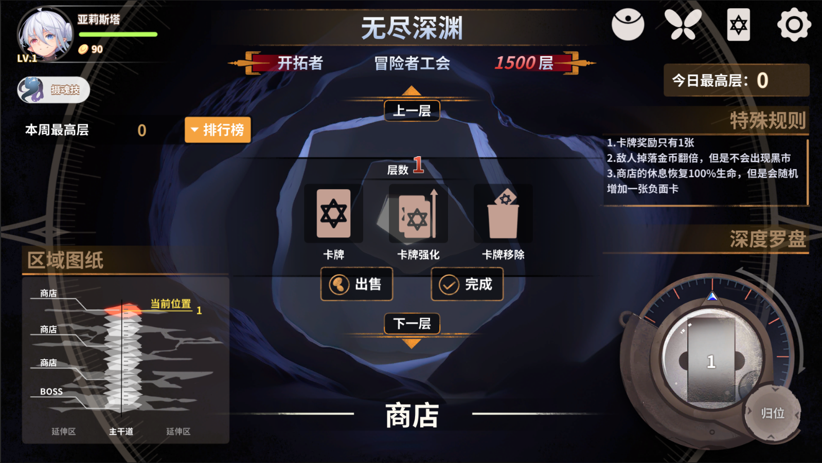 克瑞因的纷争游戏截图7