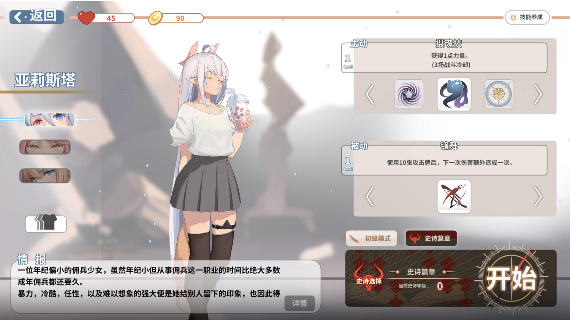 克瑞因的纷争游戏截图1