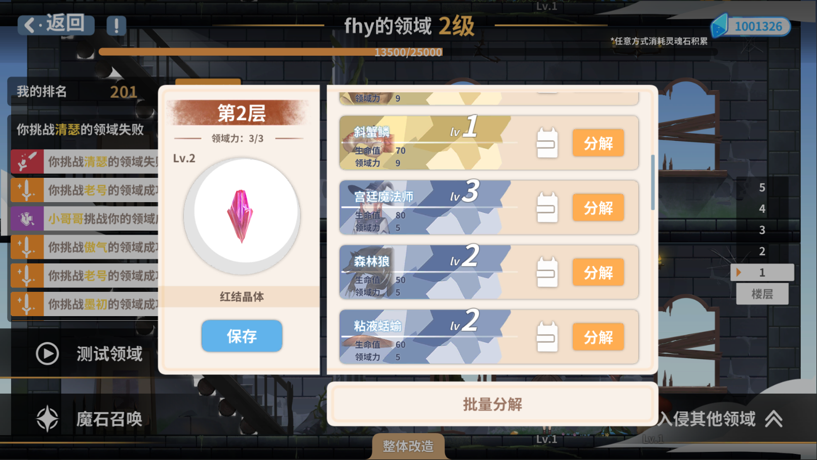 克瑞因的纷争游戏截图6