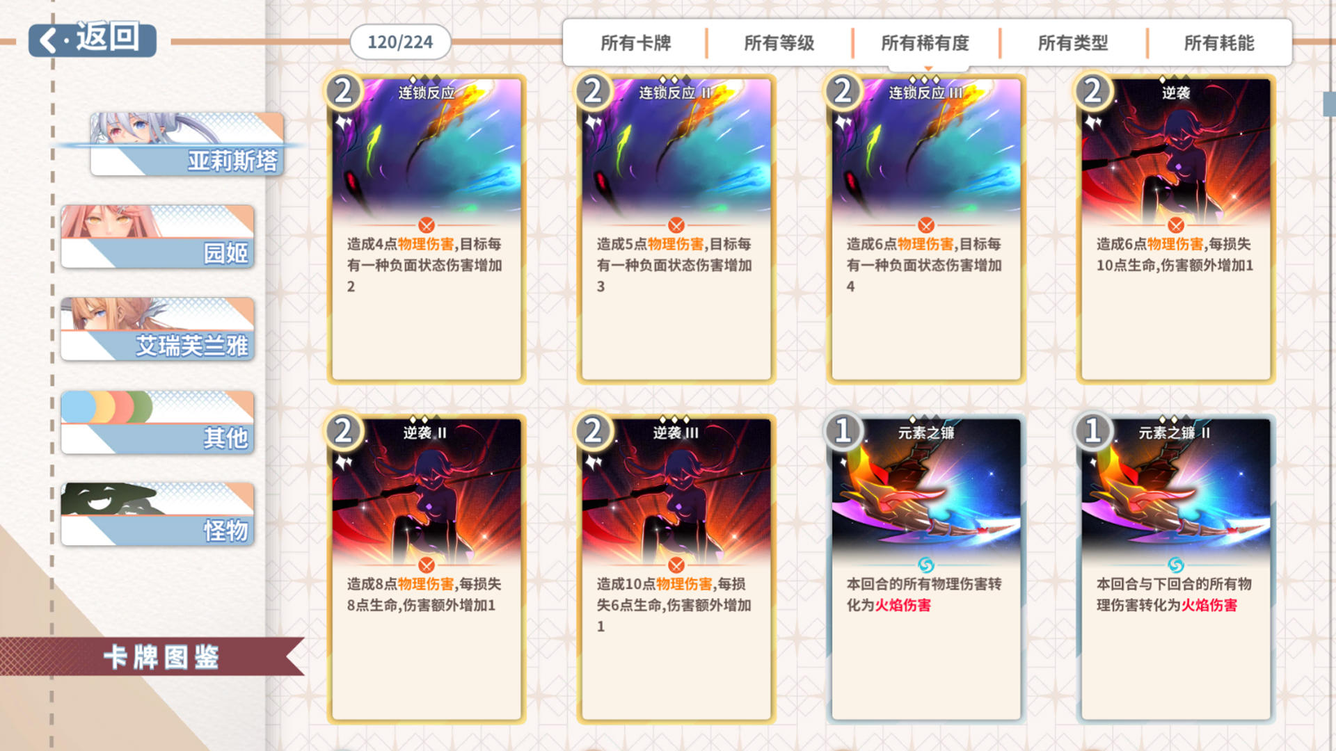 克瑞因的纷争游戏截图2