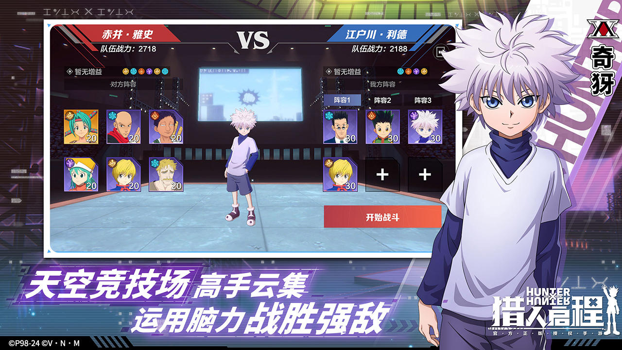 猎人启程游戏截图3