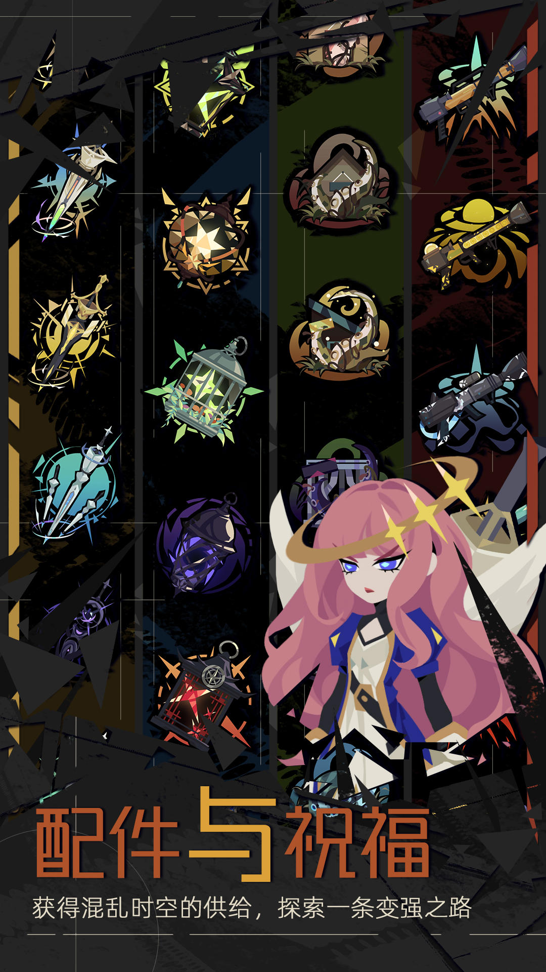 重返深渊游戏截图2