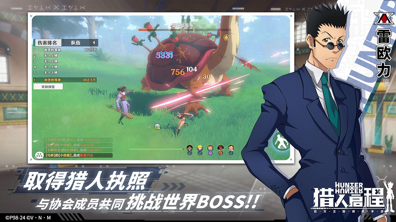 猎人启程游戏截图5