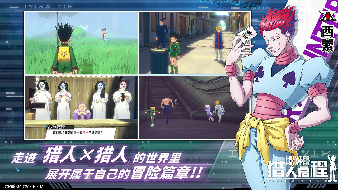 猎人启程游戏截图6