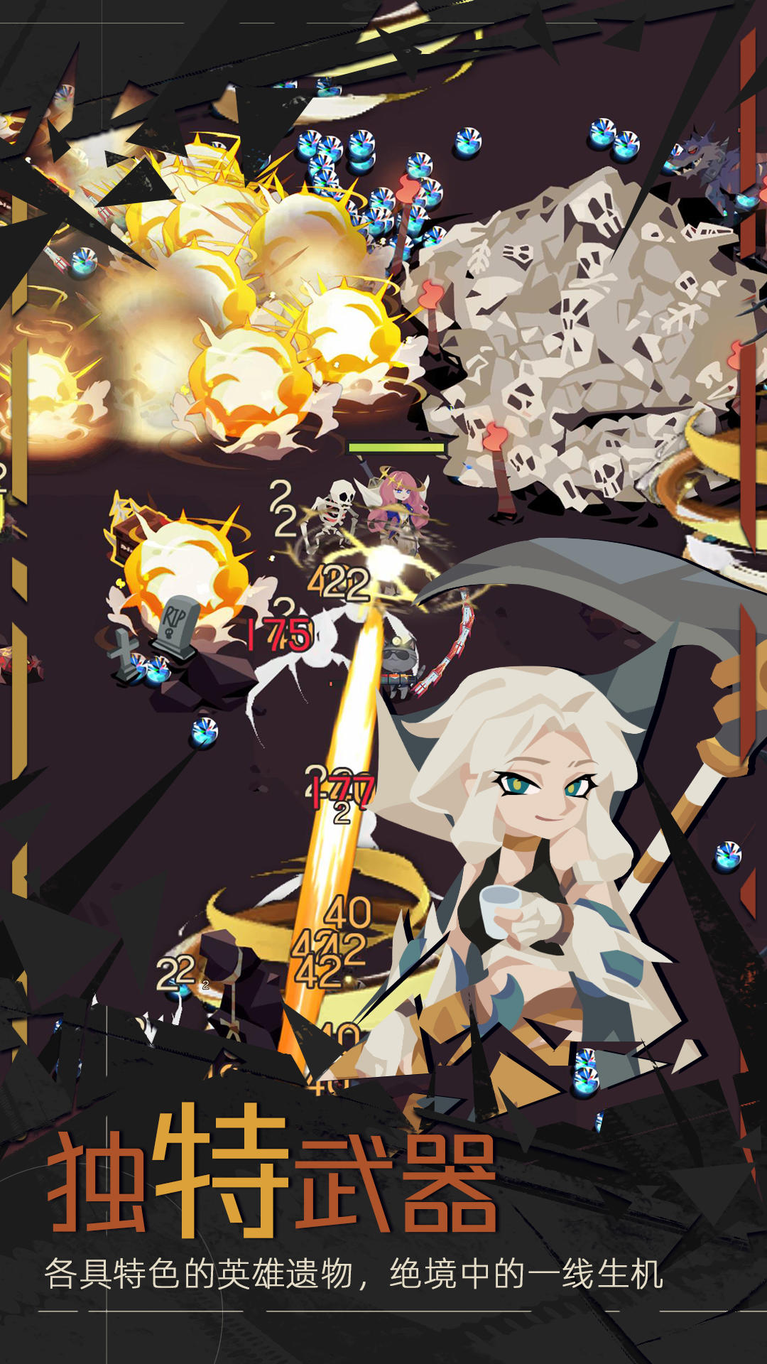 重返深渊游戏截图1