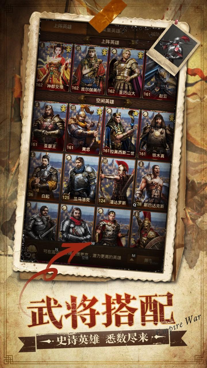 帝国战纪游戏截图4