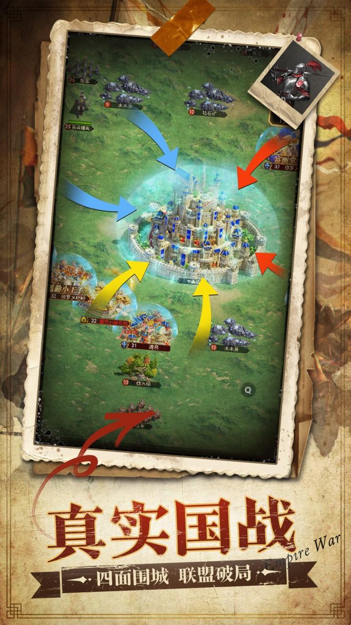 帝国战纪游戏截图1
