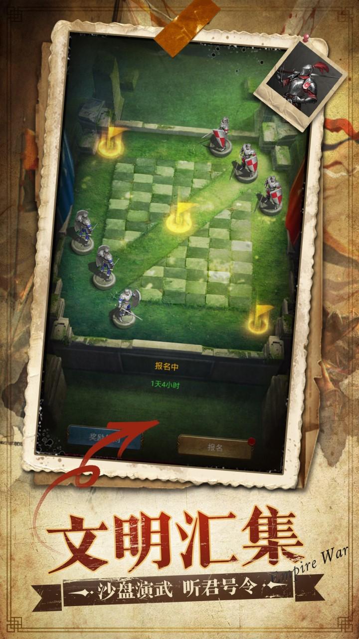 帝国战纪游戏截图3