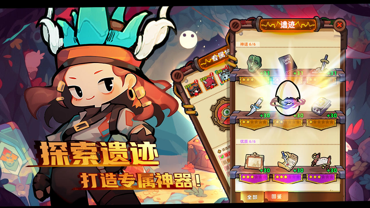 重启未知旅行游戏截图4