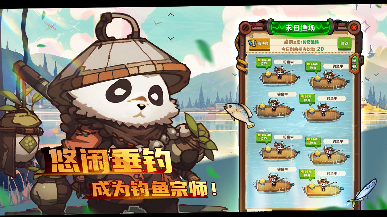 重启未知旅行游戏截图2