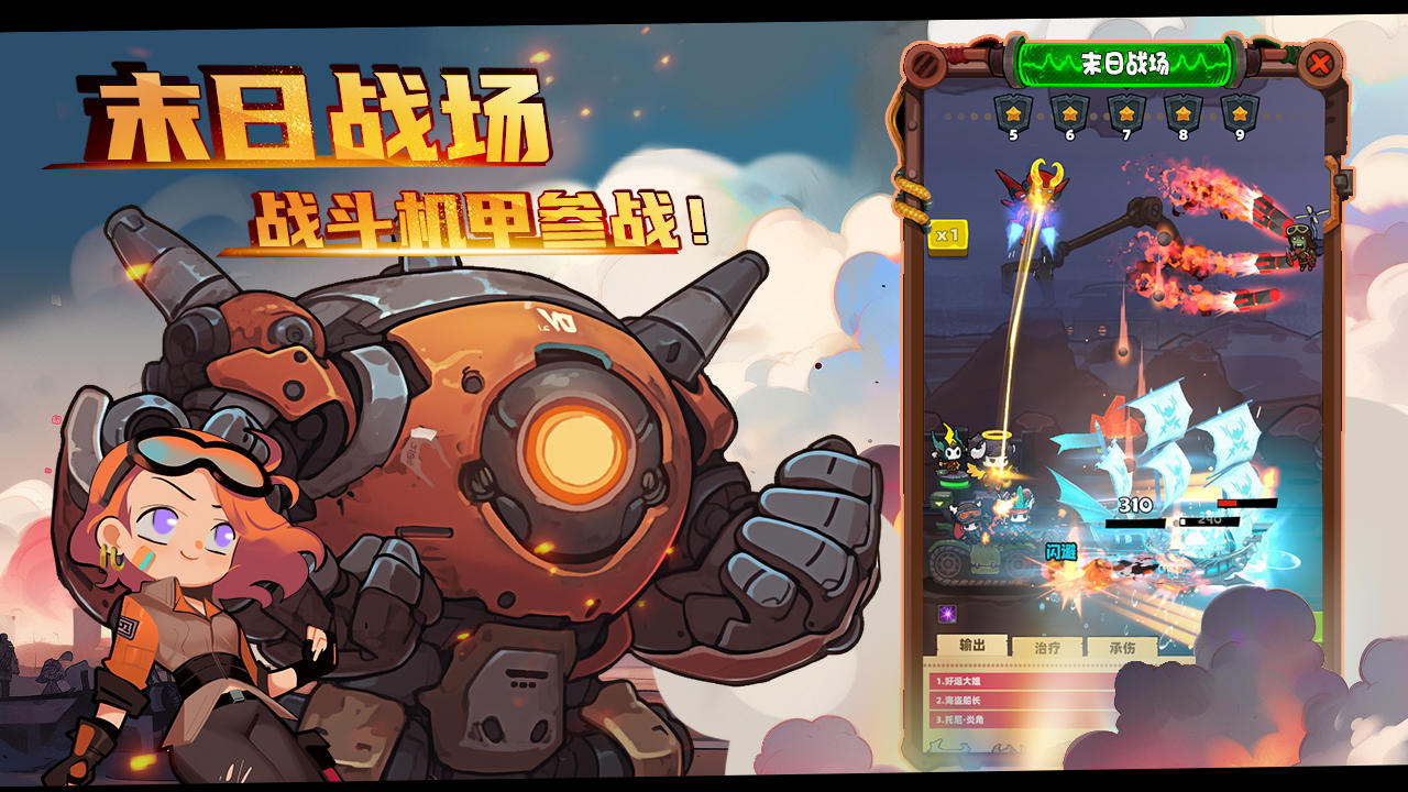 重启未知旅行游戏截图1