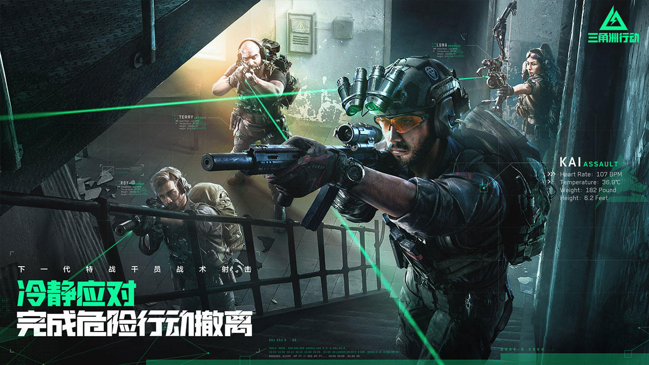 三角洲行动游戏截图2