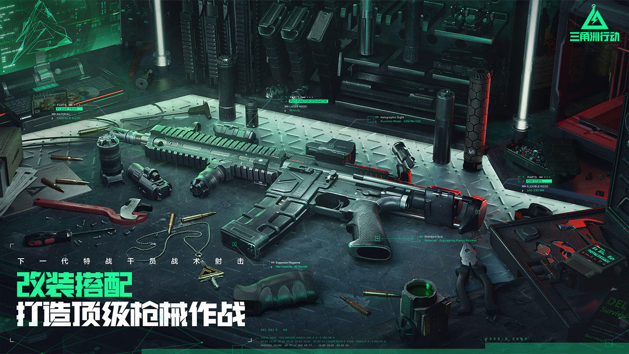 三角洲行动游戏截图5