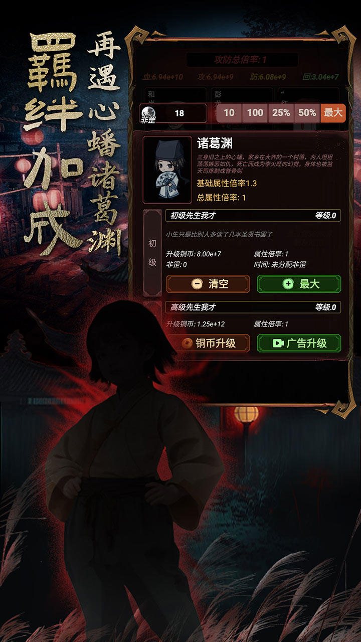 道诡异仙游戏截图5