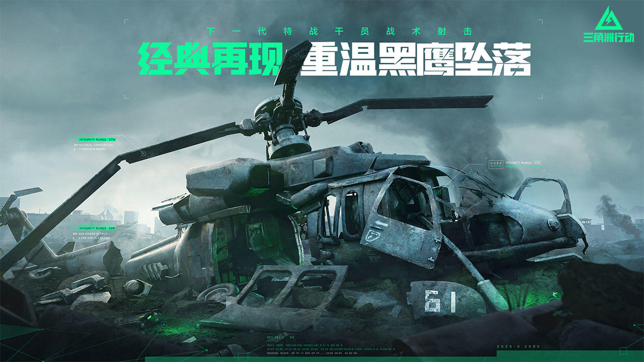 三角洲行动游戏截图1