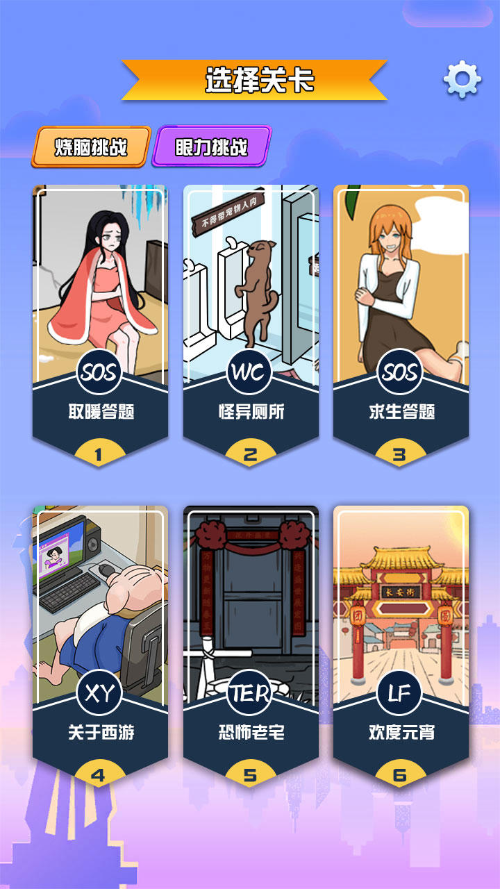 疯狂俱乐部游戏截图3