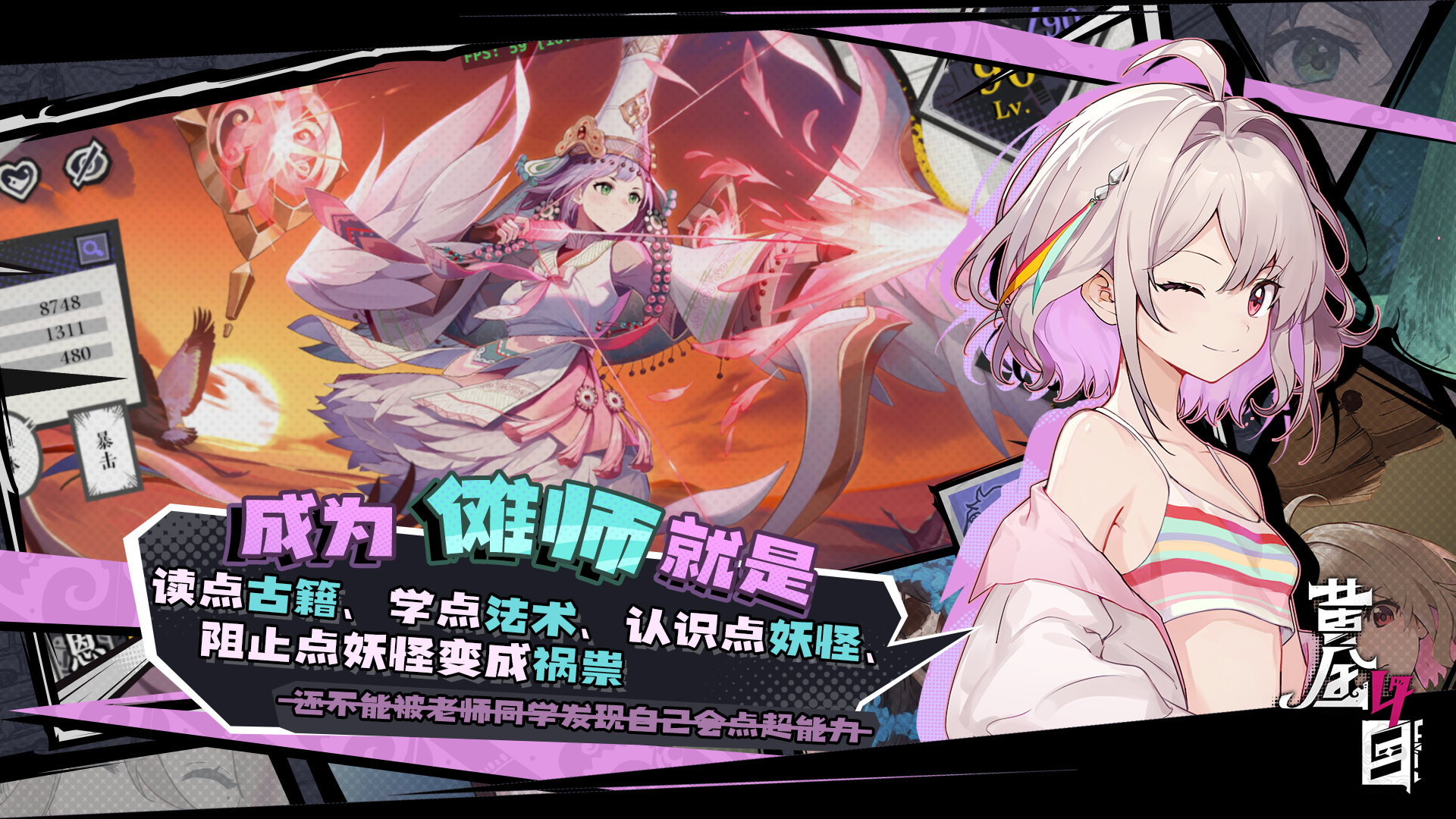 黄金四目游戏截图3