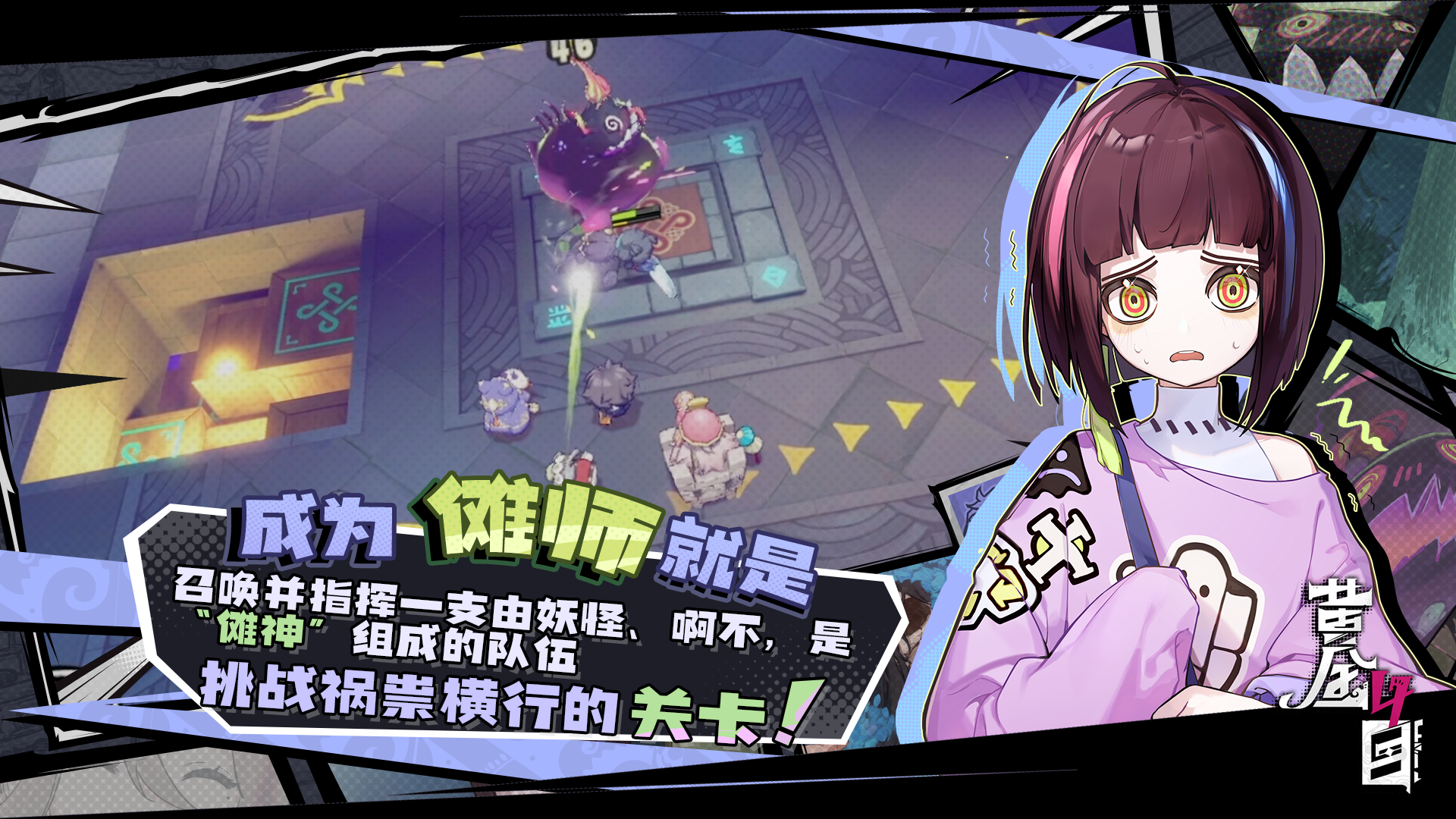 黄金四目游戏截图4