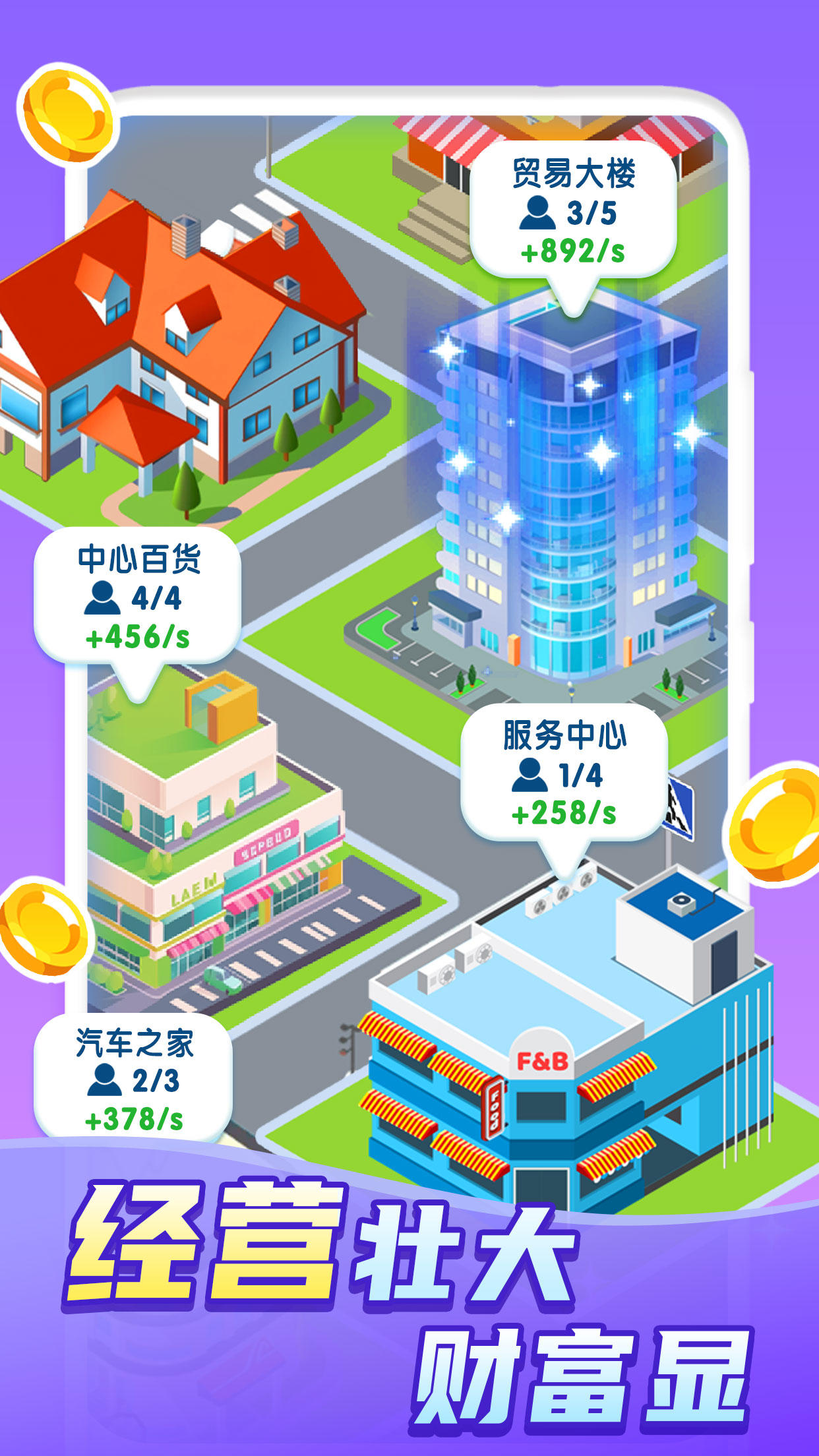 快乐方块屋游戏截图4