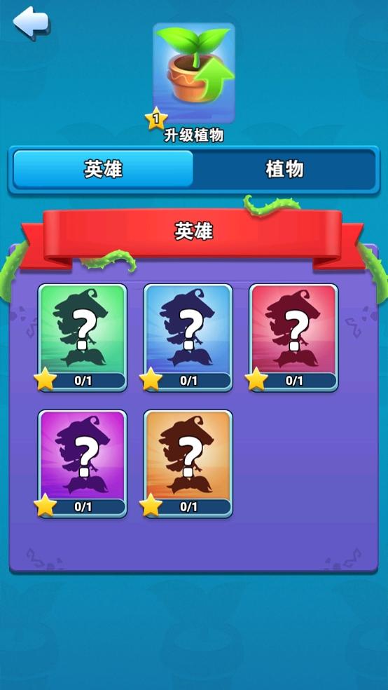 植物家园游戏截图3