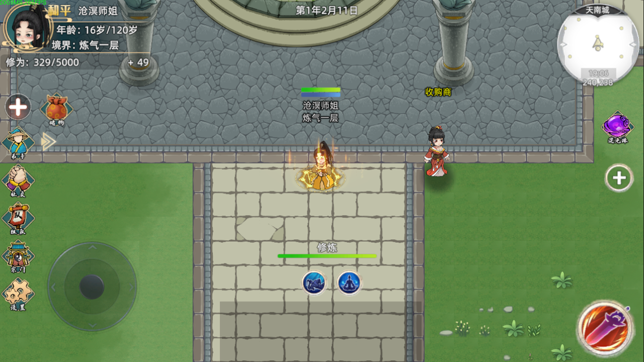 修仙家族模拟器2游戏截图1