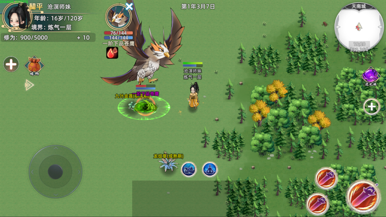 修仙家族模拟器2游戏截图4