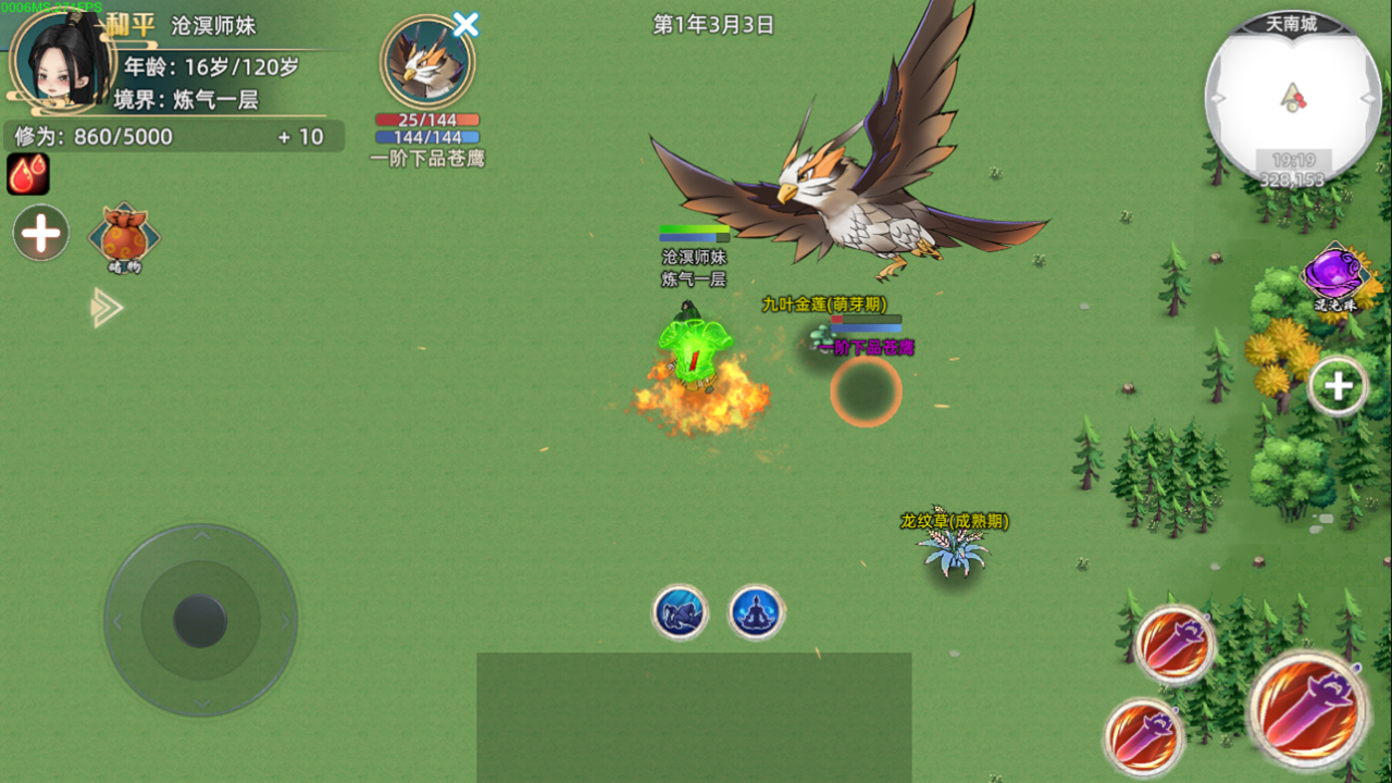 修仙家族模拟器2游戏截图3