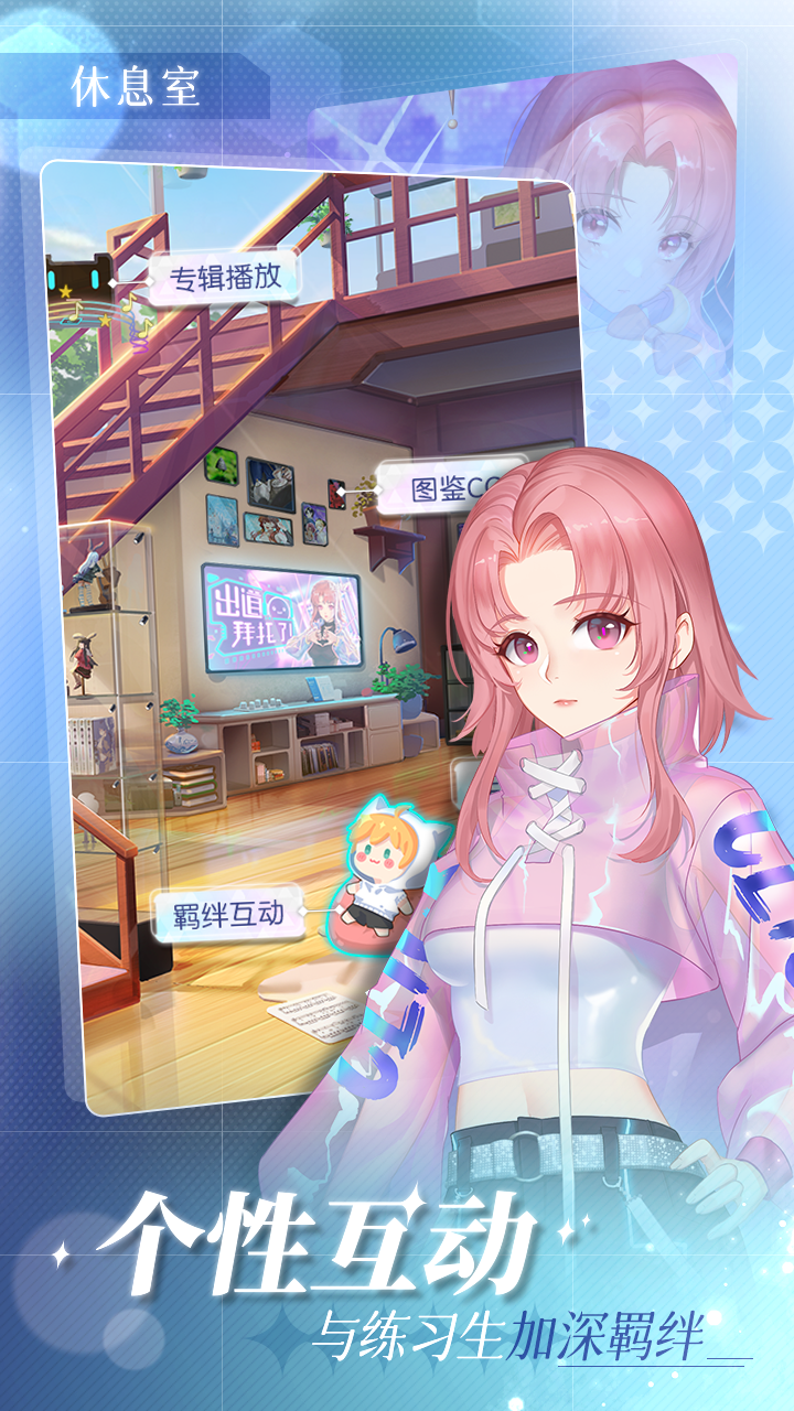 星轨之上游戏截图5