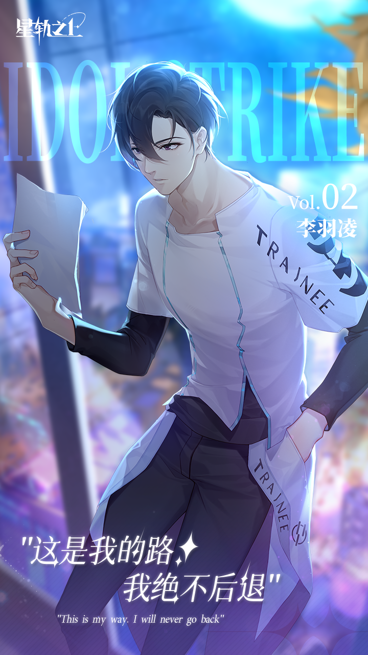 星轨之上游戏截图2