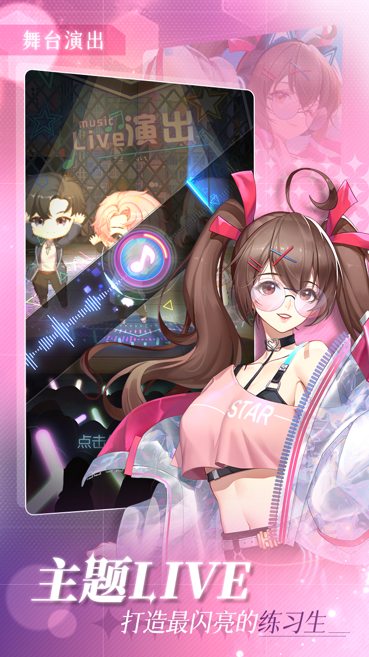 星轨之上游戏截图4