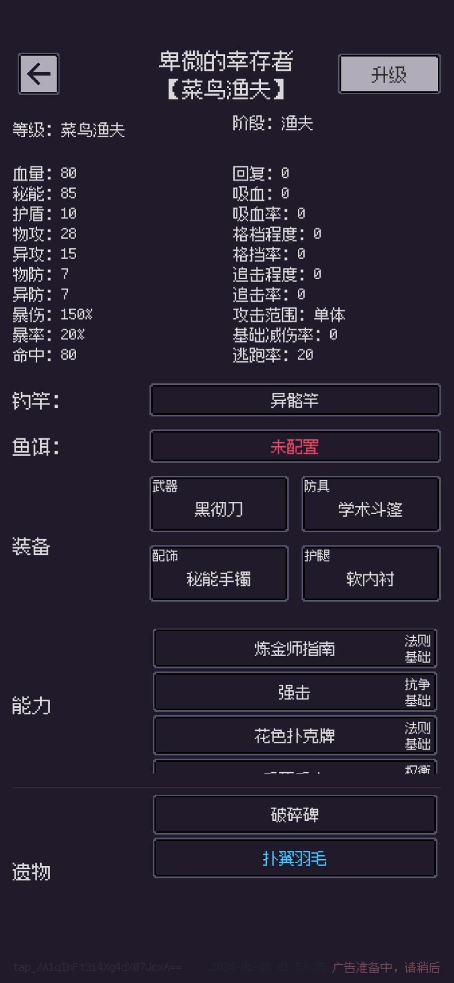 钓海2游戏截图4