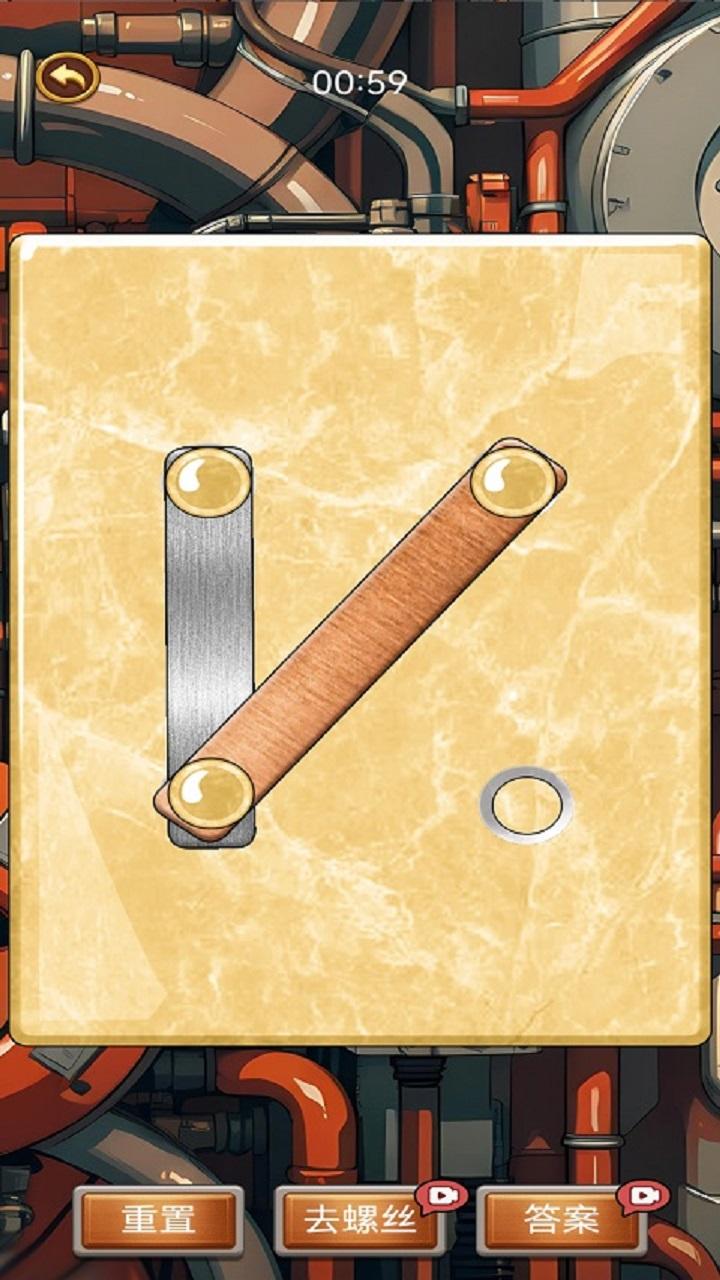 螺丝达人游戏截图2