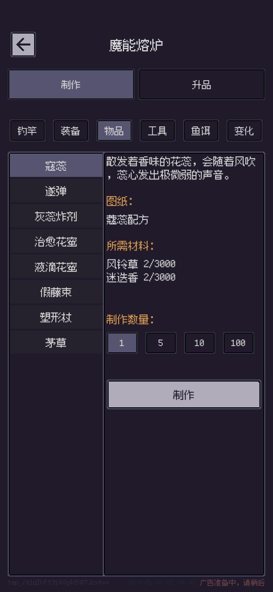 钓海2游戏截图7