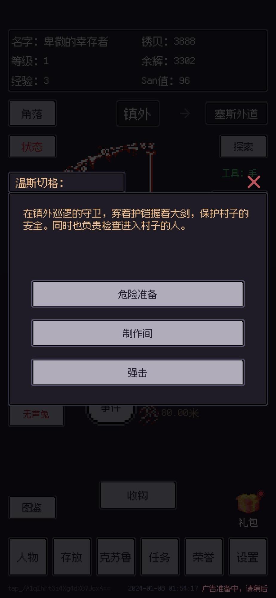 钓海2游戏截图2