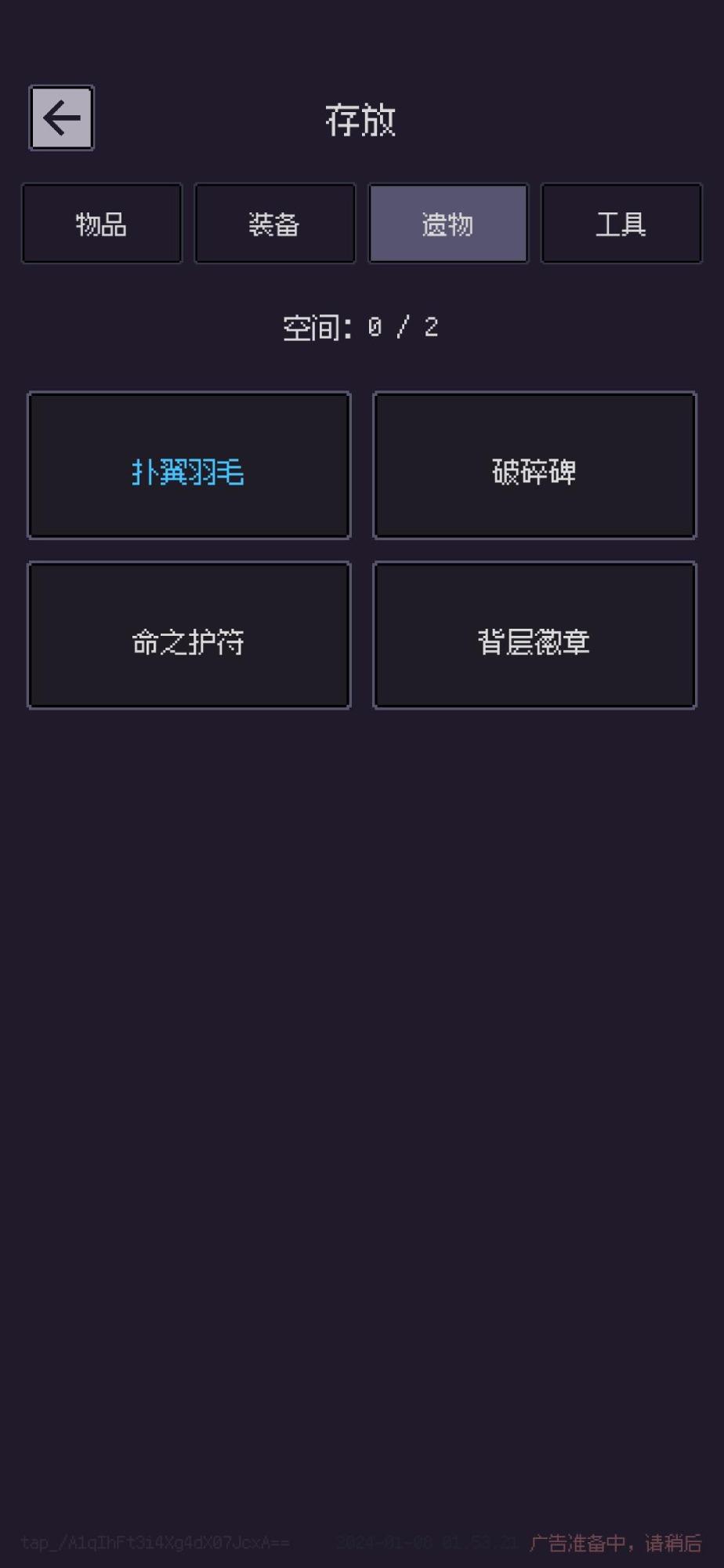钓海2游戏截图9