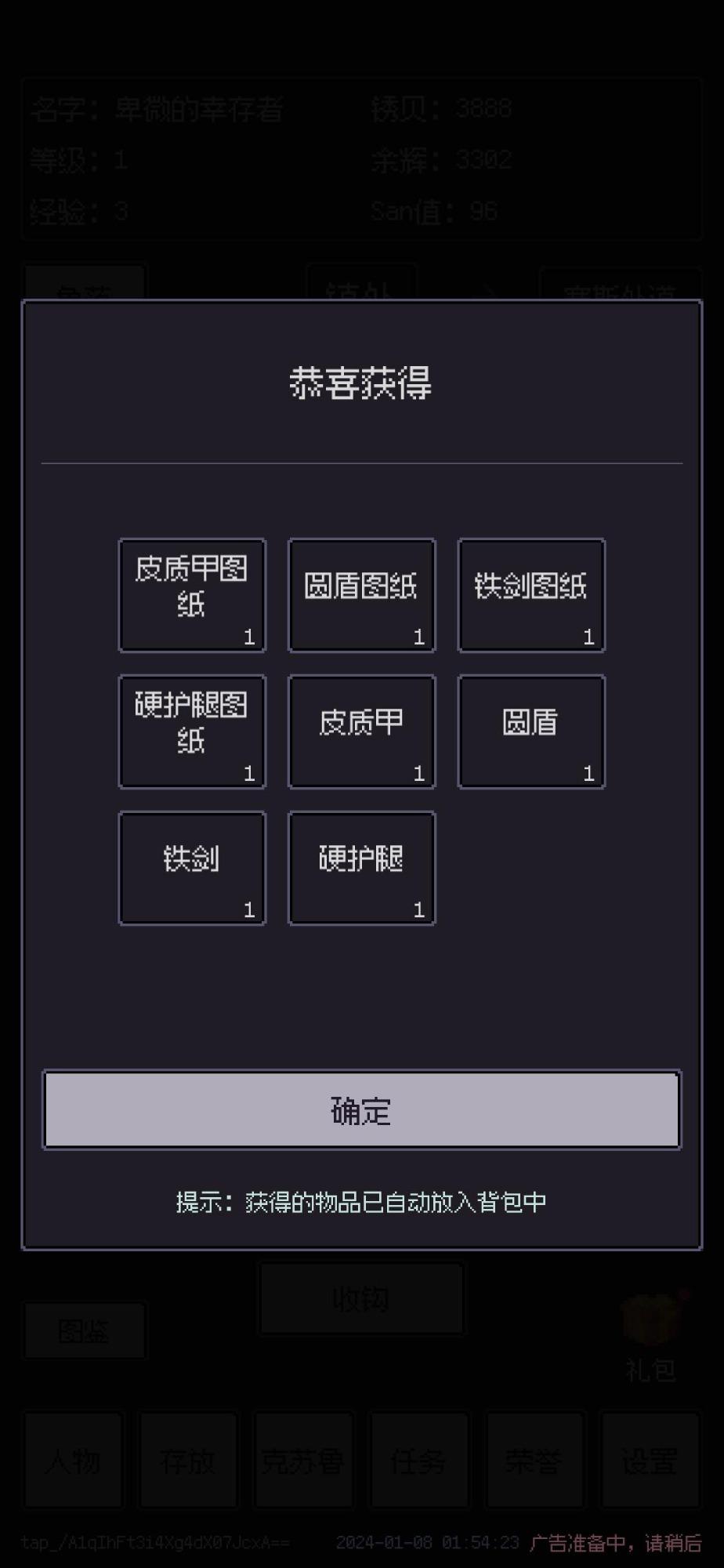 钓海2游戏截图6