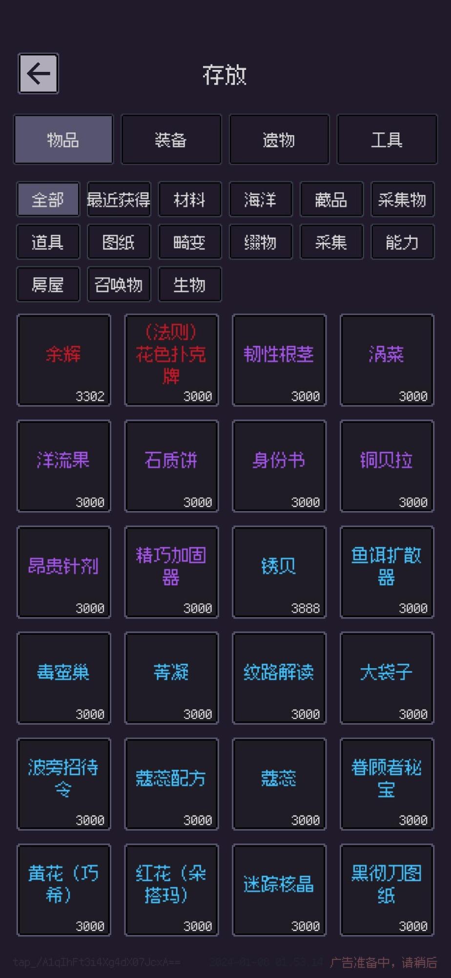 钓海2游戏截图3