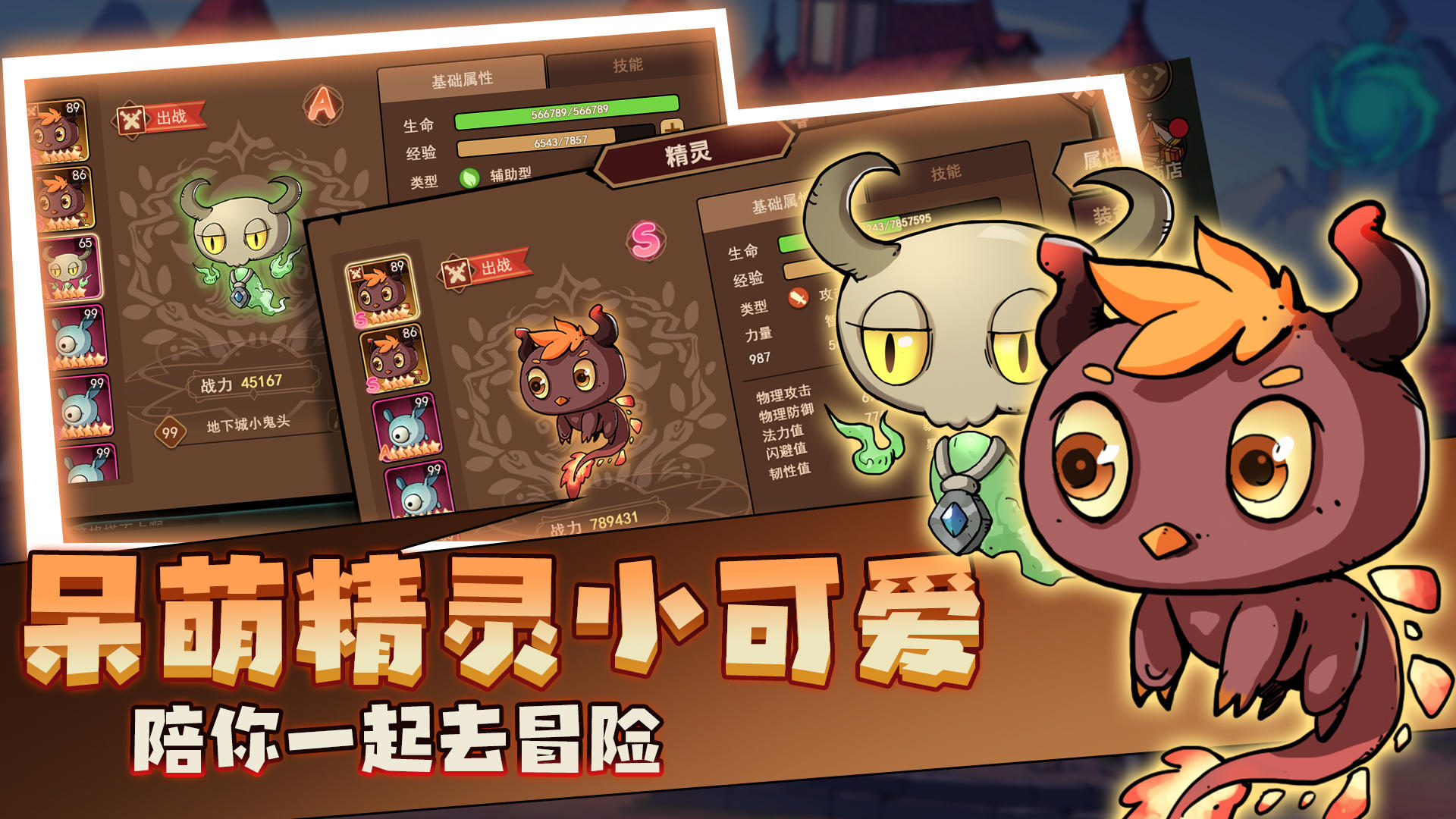 地下城与领主游戏截图4