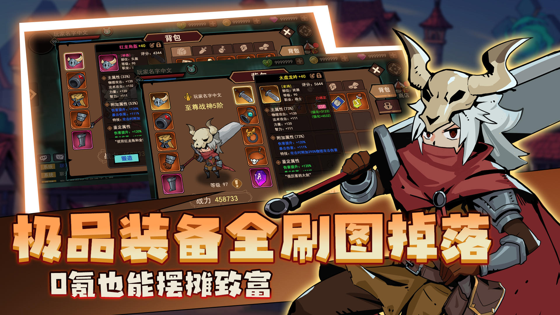 地下城与领主游戏截图2