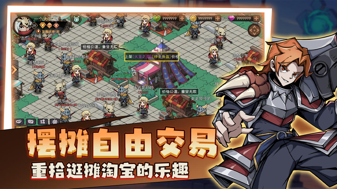 地下城与领主游戏截图1