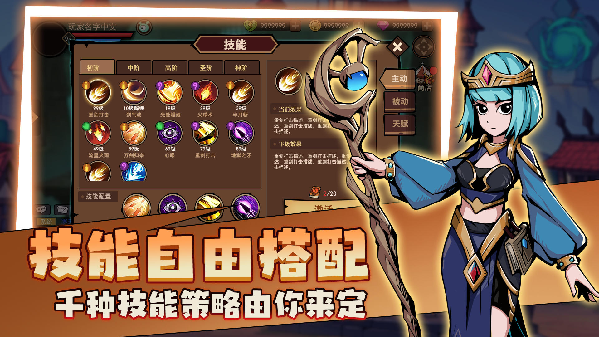地下城与领主游戏截图5