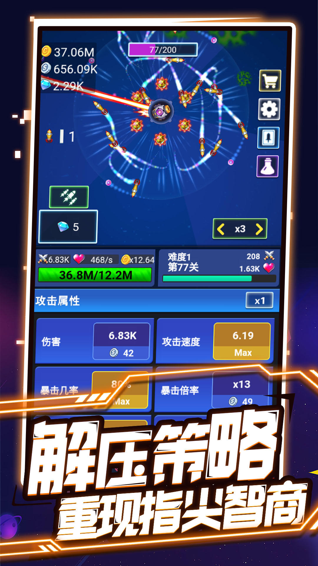 开心泡泡大战游戏截图2