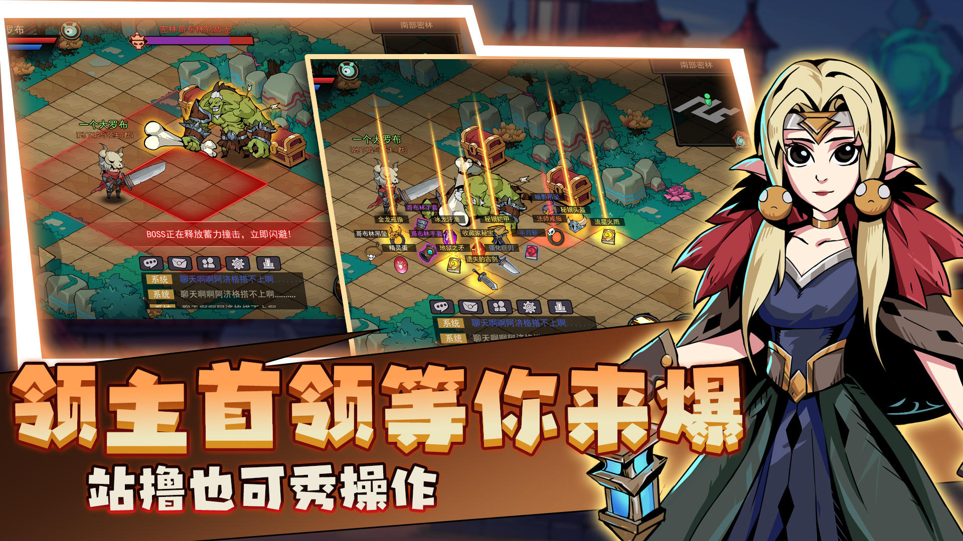 地下城与领主游戏截图3