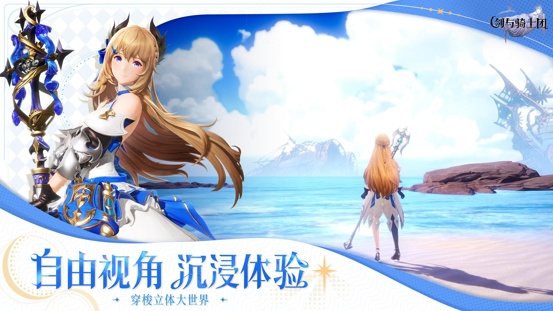 剑与骑士团游戏截图2