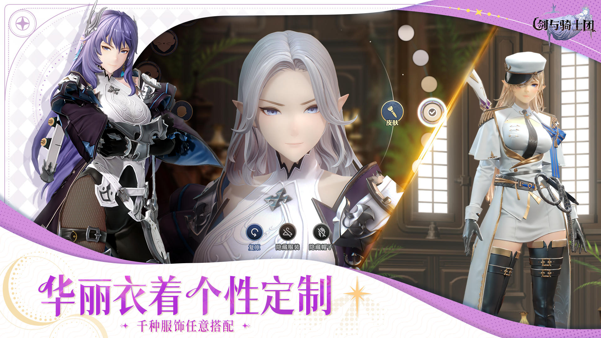 剑与骑士团游戏截图6