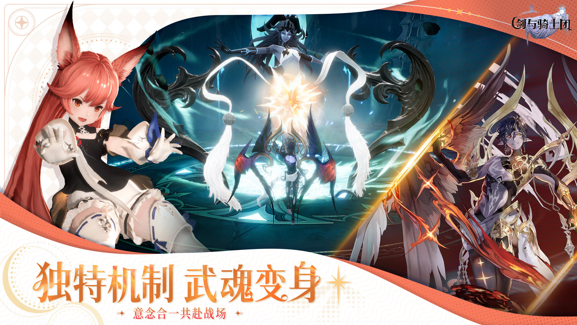 剑与骑士团游戏截图4