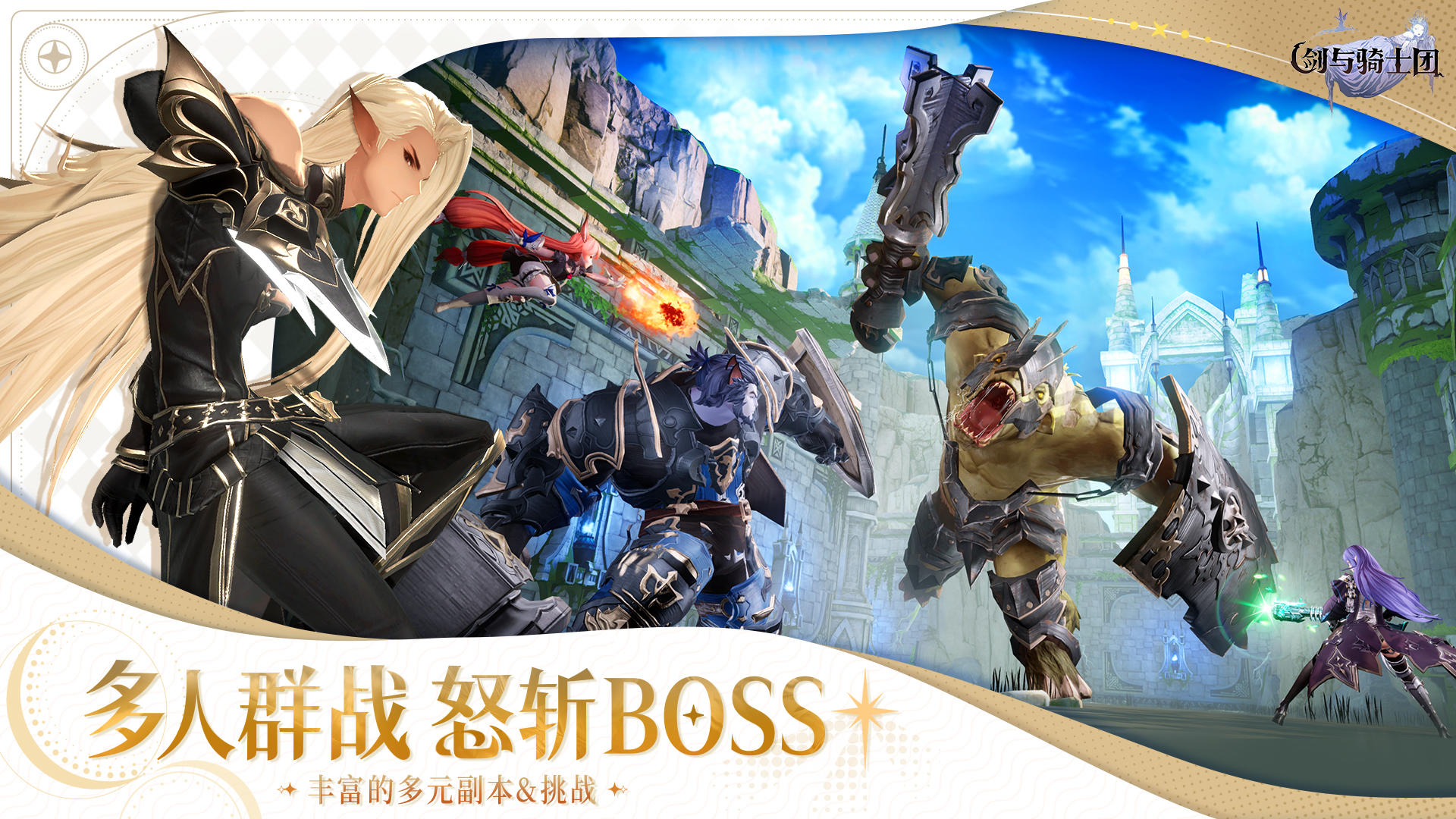 剑与骑士团游戏截图5