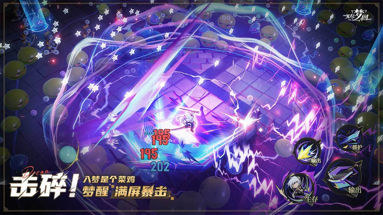 无尽梦回游戏截图2